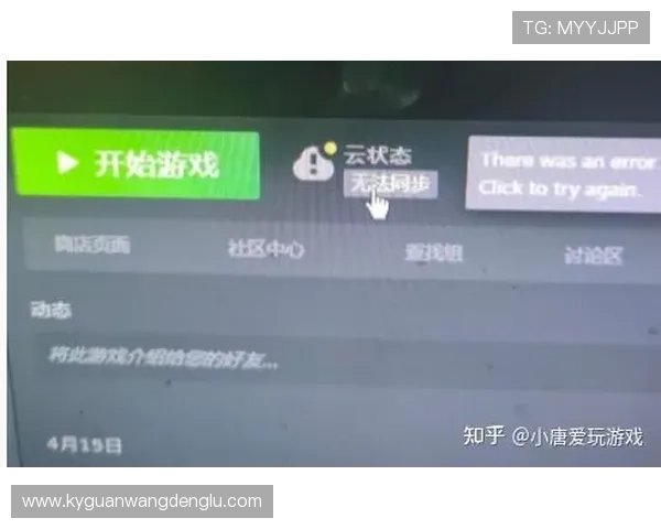 开云网页版登录失败的常见原因及解决方法