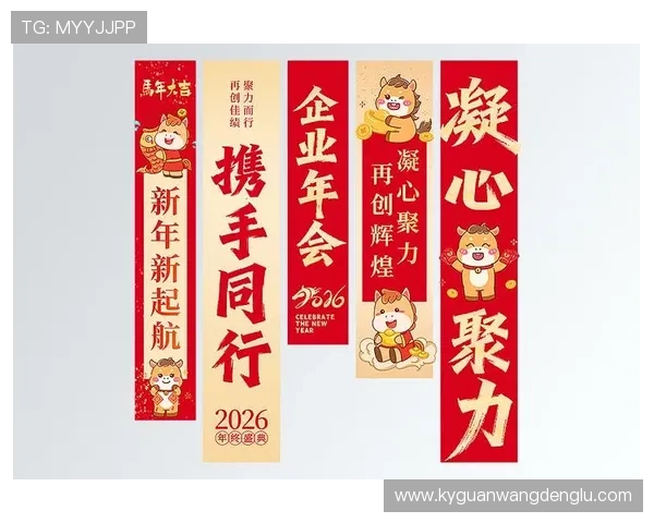 开云金年会登录入口官方渠道，确保安全顺利下载参加年度盛会