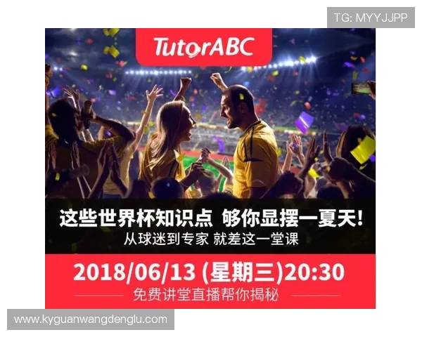 云开世界杯竞猜新手入门指南快速掌握玩法技巧轻松参与