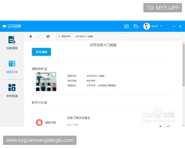 新用户指引：如何顺利完成开云网页登入的每一个环节