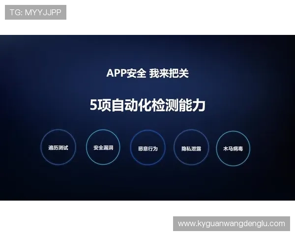云开网娱乐app安全可靠使用攻略保障用户隐私与账号安全的实用技巧