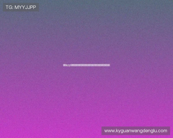 开云app官方入口的未来发展方向与新增功能预览，满足用户多样需求