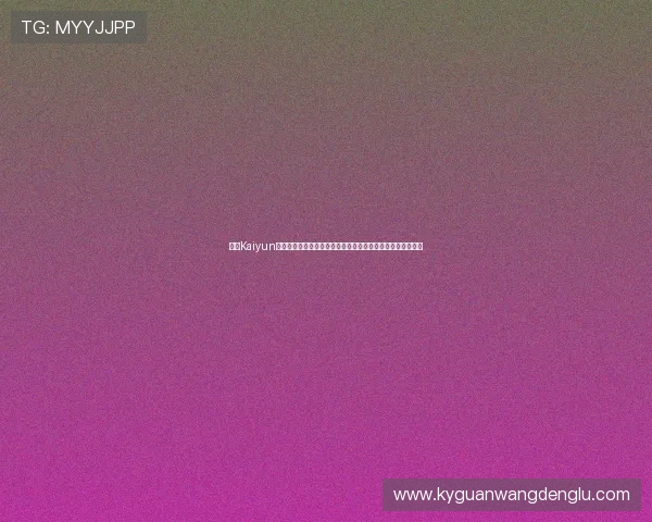 开云Kaiyun官网手机版下载安装教程详细步骤让你快速开启精彩游戏体验 开云Kaiyun官网手机版下载安装教程详细步骤让你快速开启精彩游戏体验